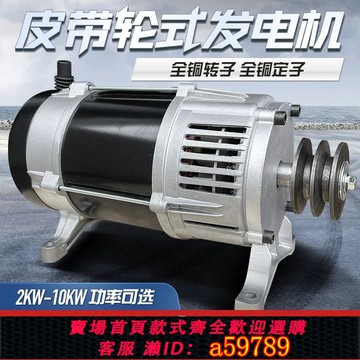 【全網低價 可打統編】汽油柴油全銅皮帶輪發電機2KW3千瓦8KW單項三相220v小型家用交流
