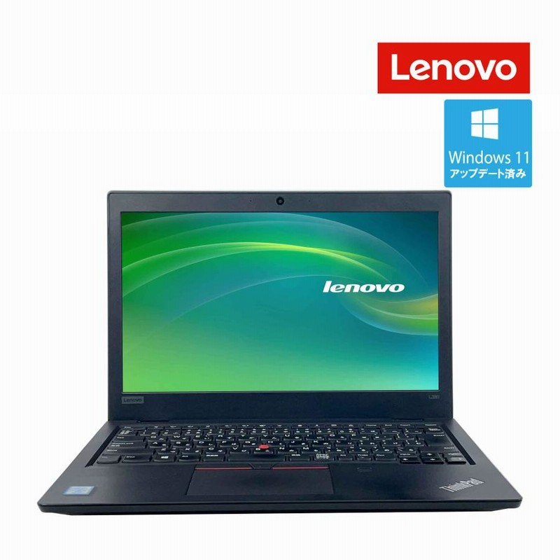 Lenovo L380 8世代 i5 8350U 256G/SSD 8G