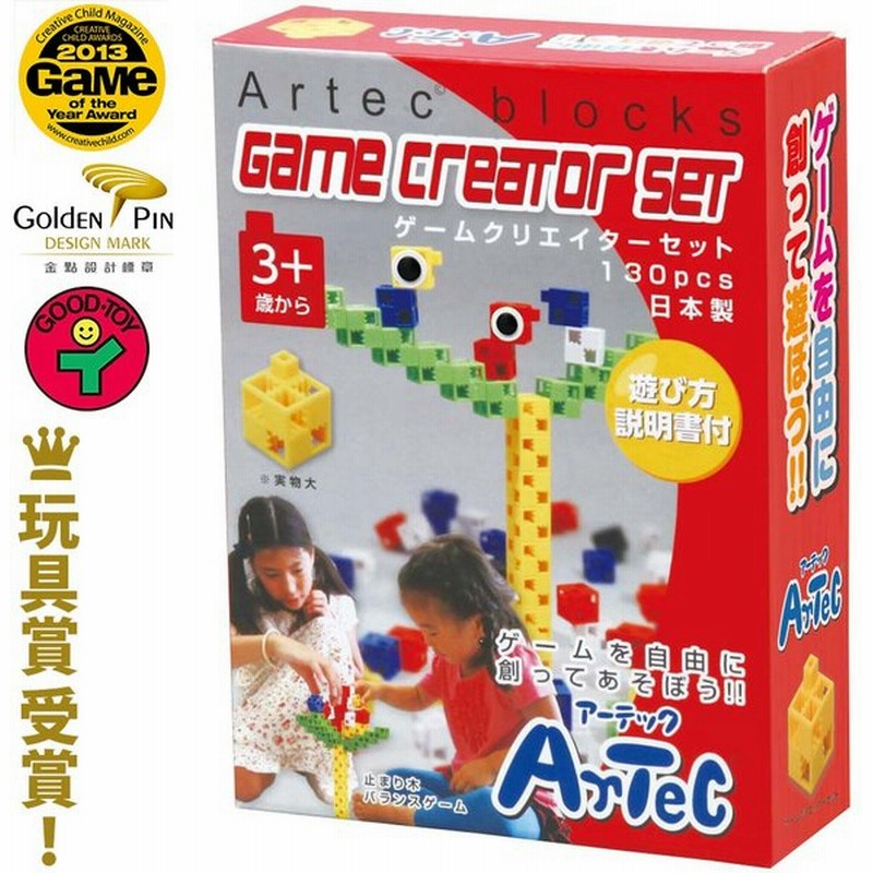 ブロック おもちゃ アーテックブロック ゲームクリエイターセット 130pcs Artecブロック 日本製 ブロック 日本製 ゲーム 玩具レゴ レゴブ 通販 Lineポイント最大0 5 Get Lineショッピング