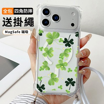 幸運四葉草 送掛繩透明手機殼 磁吸防摔透明殼 適用 iPhone 17 16 16e 15 14 13 12 11保護殼