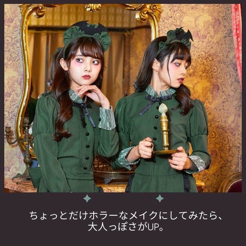 COSCHU！ ジュニア 洋館メイド 洋館 メイド メイド服 ハロウィン