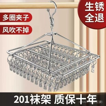 🔥可開發票#不銹鋼晾衣架實心衣架多夾防風襪架陽臺曬襪架曬衣服架多掛鈎#免運