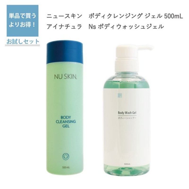 ニュースキン ボディクレンジングジェル 500ml 新品未開封