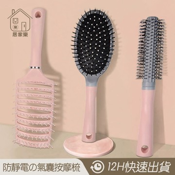 女神蓬鬆神器 按摩氣囊梳【居家樂▷免運附發票】氣囊氣墊按摩梳 寬齒梳 按摩梳 氣墊梳 大灣梳 捲髮梳 防靜電 氣墊按摩梳