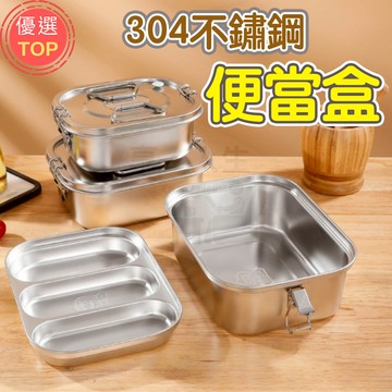 [台灣公司!盛飯大容量]餐盒 便當盒 保鮮盒 1100ML 便當盒 不鏽鋼便當盒 分隔便當盒 飯盒 保鮮盒 便當盒