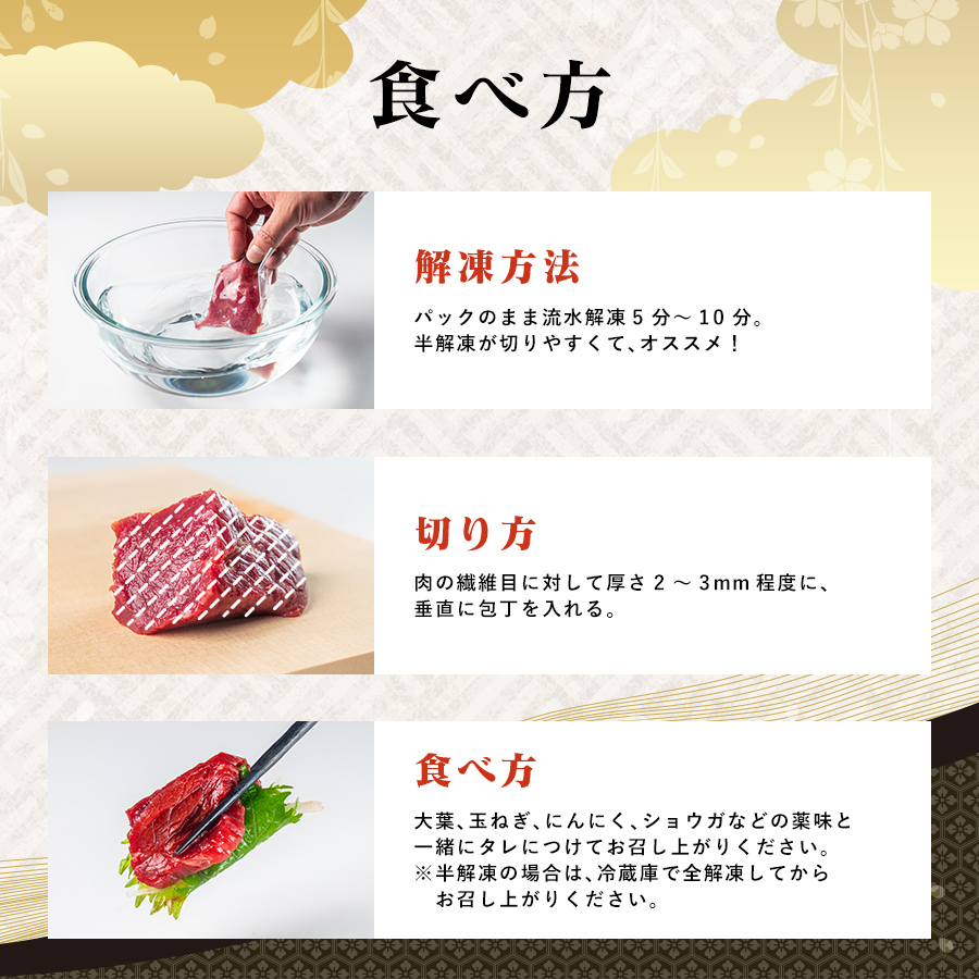 お歳暮 馬刺し 熊本 虎桜セット01 馬刺し3種150g 馬焼き肉2種200g