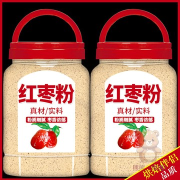 ✅台灣出貨✅純紅棗粉 水果撈粉 商用 烘焙原料 無添加  250g-500g 純粉 自然曬幹磨粉 超細食用無添加