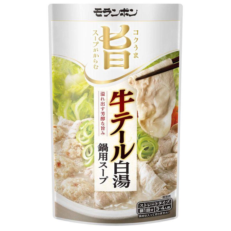 モランボン コク旨スープがからむ 牛テール白湯鍋用スープ 750g ×10袋