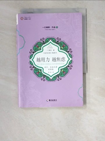 【書寶二手書T8／宗教_WO6】禪者的初心（2）_簡體_鈴木俊隆