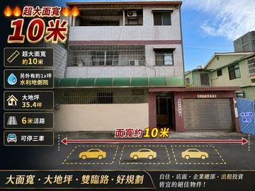 ⭐專任⭐太原車站⭐十米大面寬⭐大地坪⭐三車別墅⭐｜台中市北屯區國強街