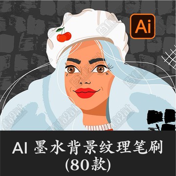 Illustrator筆刷 | Illustrator矢量墨水背景紋理AI筆觸漫畫磨邊墨跡筆刷設計素材
