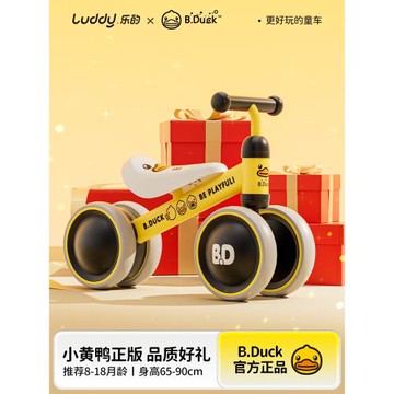 生日兒童玩具小黃鴨平衡車禮物