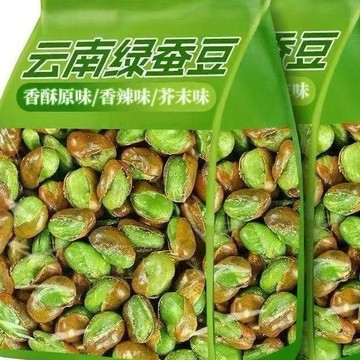 👑零食倉👑居家好味道  綠心蠶豆雲南保山新貨香酥芥末原味帶殻蘭花豆炒貨休閒零食