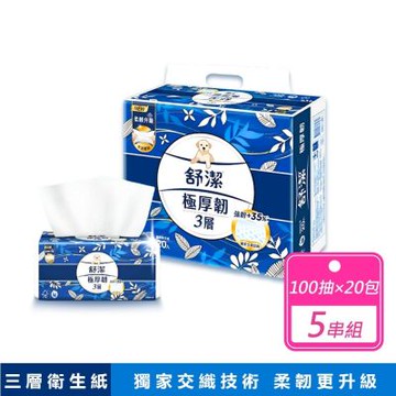 【舒潔】5串組-3層極厚韌抽取衛生紙 (深藍色) (100抽 x 20包 /串)