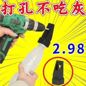 臺灣熱賣🔥電鑽防塵罩打孔收灰衝擊鑽防灰轉眼貼墻鑽孔手電鑽防塵不喫灰神器 IW55