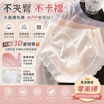 𝓝.NINE [現貨]★A498 面膜冰絲無痕內褲 (防夾臀) 冰絲內褲 抗菌內褲 防夾臀內褲 涼感內褲 女生內褲