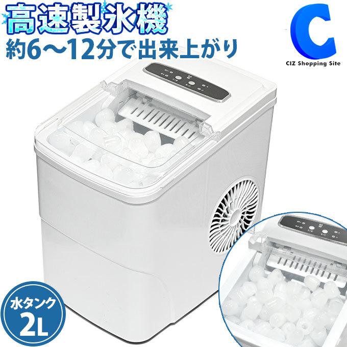 製氷器 ベルソス 高速製氷機 家庭用 ホワイト VS-ICE07 W - 3