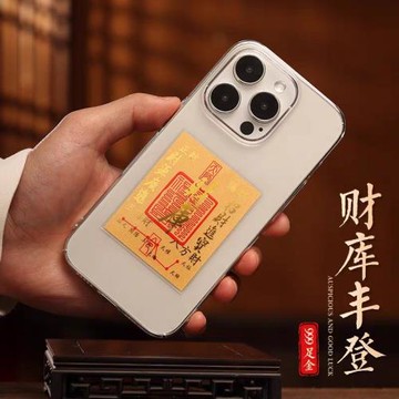 【鳳凰寺祝福】黃金足金999財庫手機貼紙順卡片八方來財神爺斗金