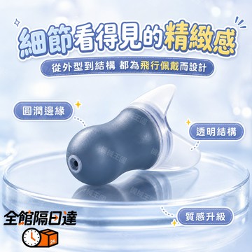 🌈台灣出貨🌈飛機耳塞隔音減壓航空專用 睡眠耳塞 降噪飛行耳塞 飛機耳塞成人兒童坐飛機專業降壓降噪飛行耳塞 防噪音耳塞KY