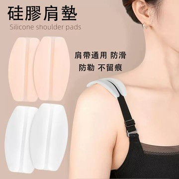 肩墊 防磨 防溜肩 硅膠隱形防磨肩墊 肩帶固定神器 內衣肩帶減壓片 可拆卸肩墊 肩帶防滑 肩帶肩墊片 隱形肩帶片
