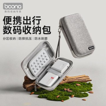 數碼收納包數據線充電寶充電器耳機硬殼保護套移動電源硬盤防震包收納盒u盤u盾SD卡鼠標小型旅行配件包