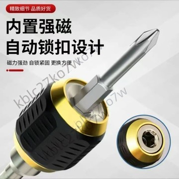 🔥臺灣熱賣🔥六角快速接頭 彈出式手電鑽通用轉換器 送套筒批頭電鑽 六角柄快接頭
