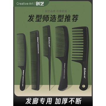 CA梳子男士專用理發造型尖尾梳便攜家用美發女士長發梳頭蓬松頭梳