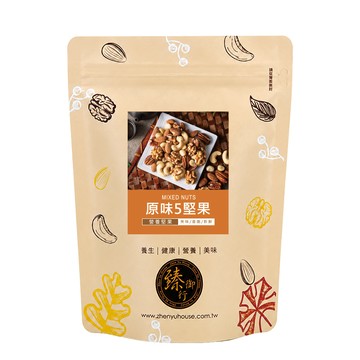 臻御行 原味5堅果x3包 (500g/包)〔杏仁 核桃 夏威夷豆 腰果 胡桃〕｜綜合堅果 低溫烘焙 無調味堅果