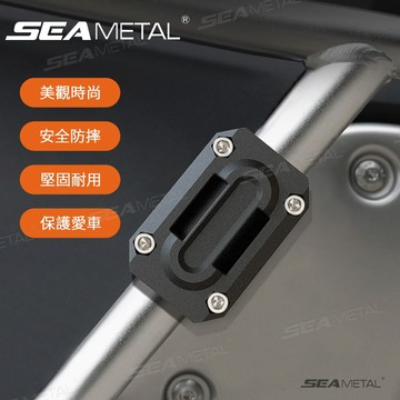 SEAMETAL 通用 機車保險槓 保護塊 防摔膠 機車 保險桿 防倒保護塊 22mm 25mm 28mm直徑槓