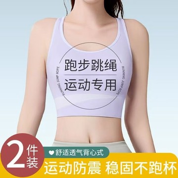 固定杯運動內衣可外穿 防震放下垂 跑步健身文胸 無鋼圈 收副乳內衣 速幹 瑜伽內衣 無痕美背內衣 背心式無痕內衣