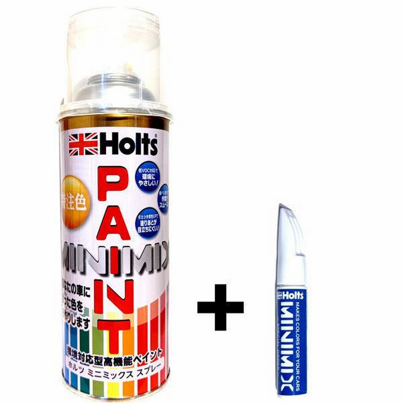 スプレー&タッチアップペン 特注色260ml [日産 804イエロー