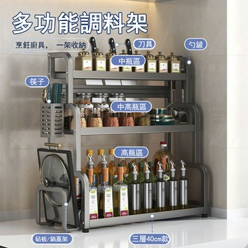 【24H現貨】槍灰廚房調味品置物架台面筷子筒架刀架砧板架多功能調料廚具用品多層收納架 免運