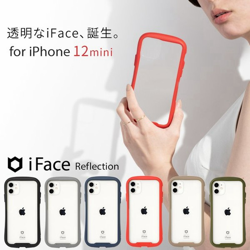 Iface公式 Iphone12 Mini ケース スマホケース Iphone 12 Mini ケース Iface Reflection 強化ガラス クリア 透明 クリアケース アイフェイス リフレクション 通販 Lineポイント最大0 5 Get Lineショッピング