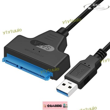 【店長優選】適合2.5寸小筆記本固態ssd易驅線串口sata轉usb3.0轉接板