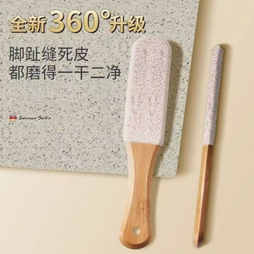 🎉桃園出貨✔️免運🎉360度全新升級款磨腳石 去死皮老繭家用搓腳板腳後跟腳墊磨腳器特惠