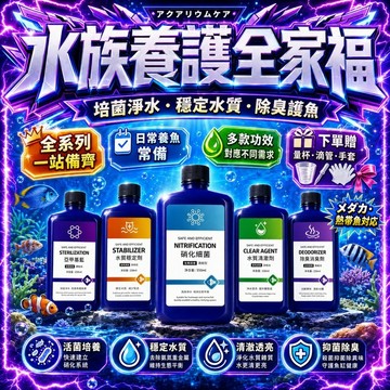 ⭐️現貨⭐️硝化細菌溶液 亞甲基藍溶液 高錳酸鉀 亞甲基藍 硝化細菌 穩定水質 清澈水質 養魚專用 養烏龜專用 水族水質