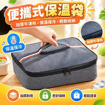 爆款免運🔥優選🔥加厚便攜式保溫袋手提式牛津布飯盒餐袋便當包保溫手提袋保溫飯盒