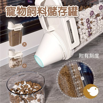 【CHL】寵物飼料儲存罐 密封罐 貓狗飼料用 貓糧 狗糧 刻度 糧食儲存 大容量 透明 容易抓量 容易拆卸 容易清洗