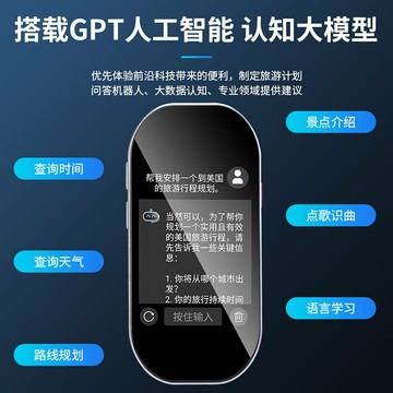 2025新款外貿跨境大屏離線翻譯出國翻譯同聲傳譯144 種語言翻譯機【Snowbelle優選】