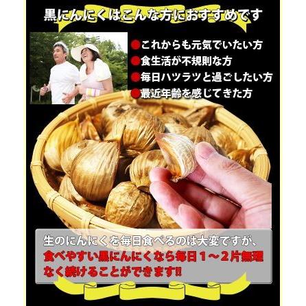 黒にんにく 田子の黒 バラ詰め 1パック 200g あすつく お歳暮 御歳暮