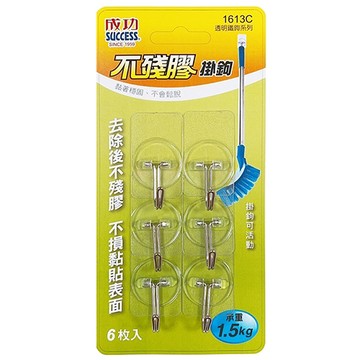 SUCCESS 成功 NO.1613C 不殘膠鐵掛勾小 6個入 約耐重1.5kg
