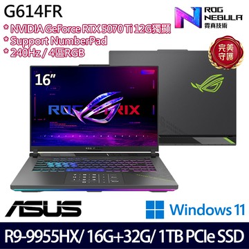 《ASUS 華碩》 G614FR-0054G9955HX-NBL(16吋2.5K/R9 9955HX/16G+32G/1TB/RTX5070Ti/特仕版)