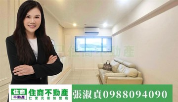 獨家龍江質感景觀美廈～「住商淑貞」｜台北市中山區龍江路