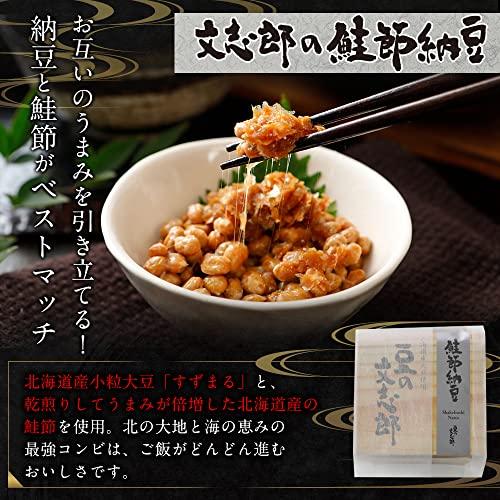 納豆 を味わうセット わら納豆 熨斗 お歳暮 ギフト 父の日