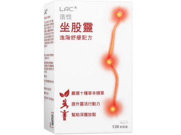 坐股靈膠囊(120顆)*1盒 $2583