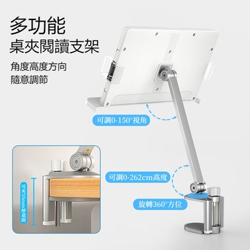 埃普鋁合金夾式支架 書籍閱讀架 支撐架 看書架 琴譜支架 雜誌閱讀支架