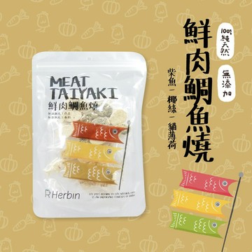 【手作凍乾】赫本鯛魚燒-綜合饗宴