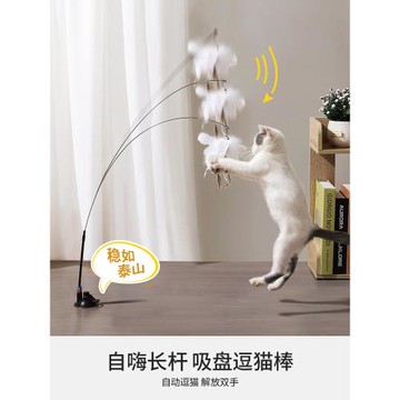 逗貓棒鋼絲長桿鈴鐺吸盤仿真魚羽毛響紙塑料彈簧玩貓神器自嗨玩具