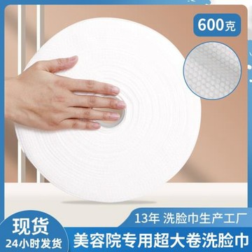卷洗臉巾加厚600克美容院干濕兩用洗面一次性化妝一件代發