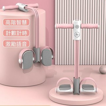 拉力器 腳蹬拉力器 健腹拉力器 仰臥起坐輔助器（智能計數/語音播報/數字顯示）